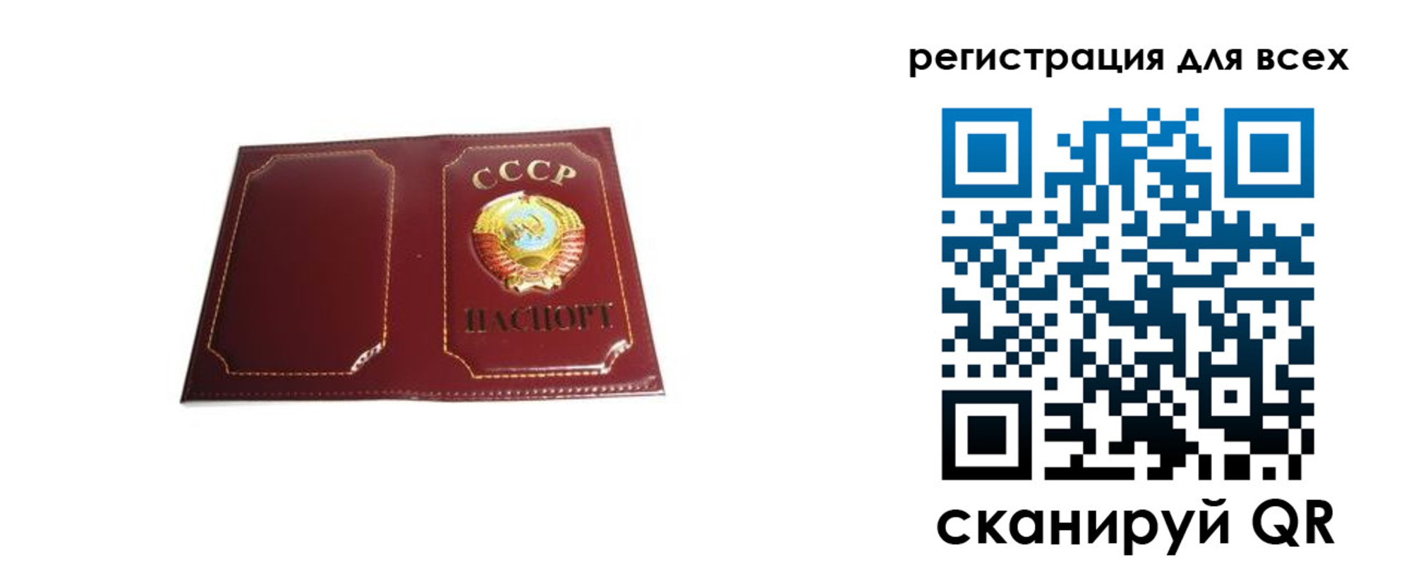 временная регистрация в Тюмени