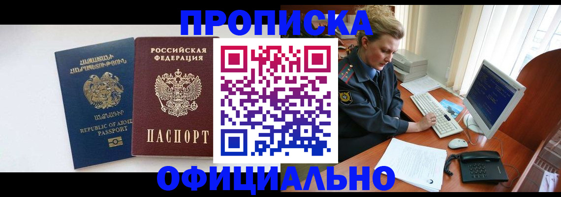 временная регистрация адрес в Тюмени