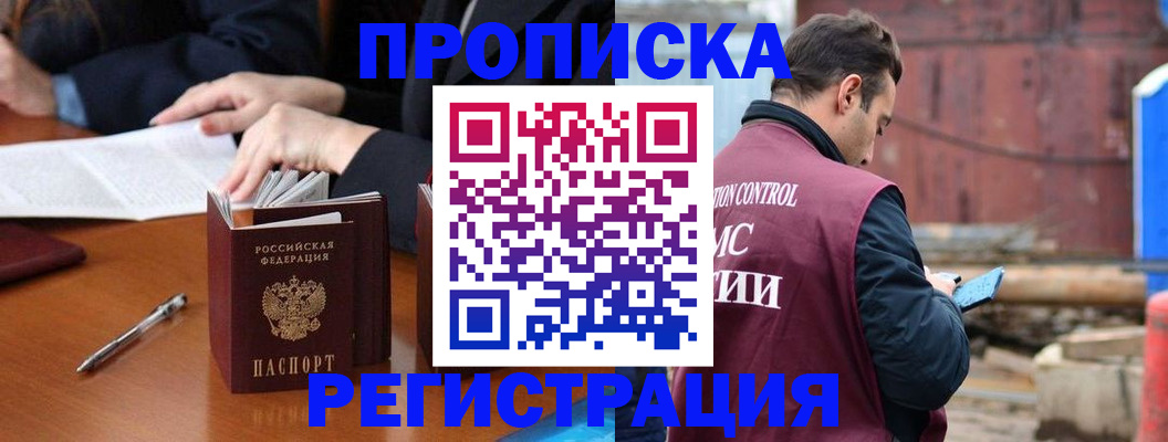 временная регистрация адрес в Тюмени